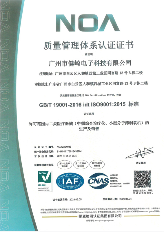 企业荣誉质量管理体系认证证书